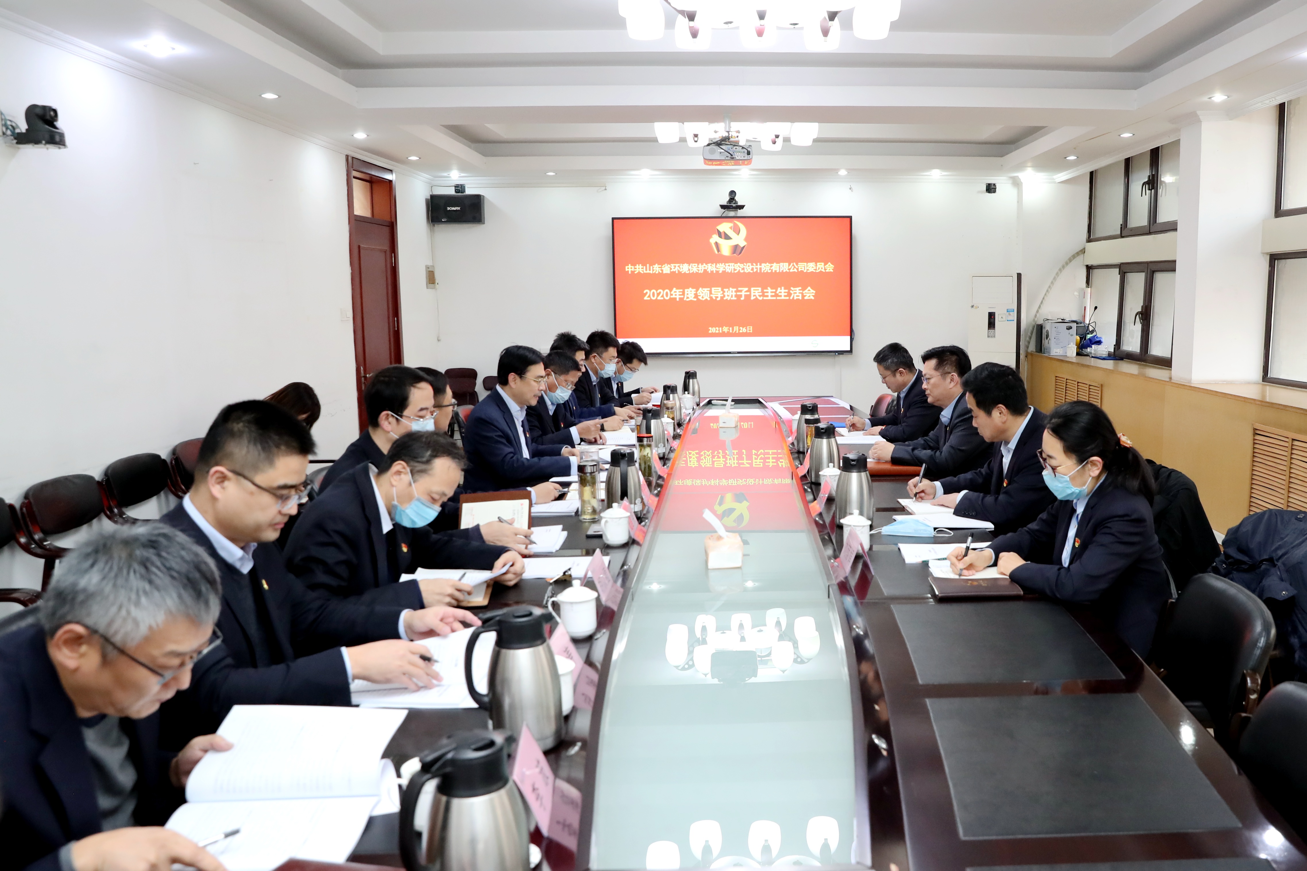 省環科院黨委召開2020年度民主生活會